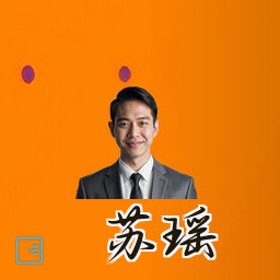 苏瑶